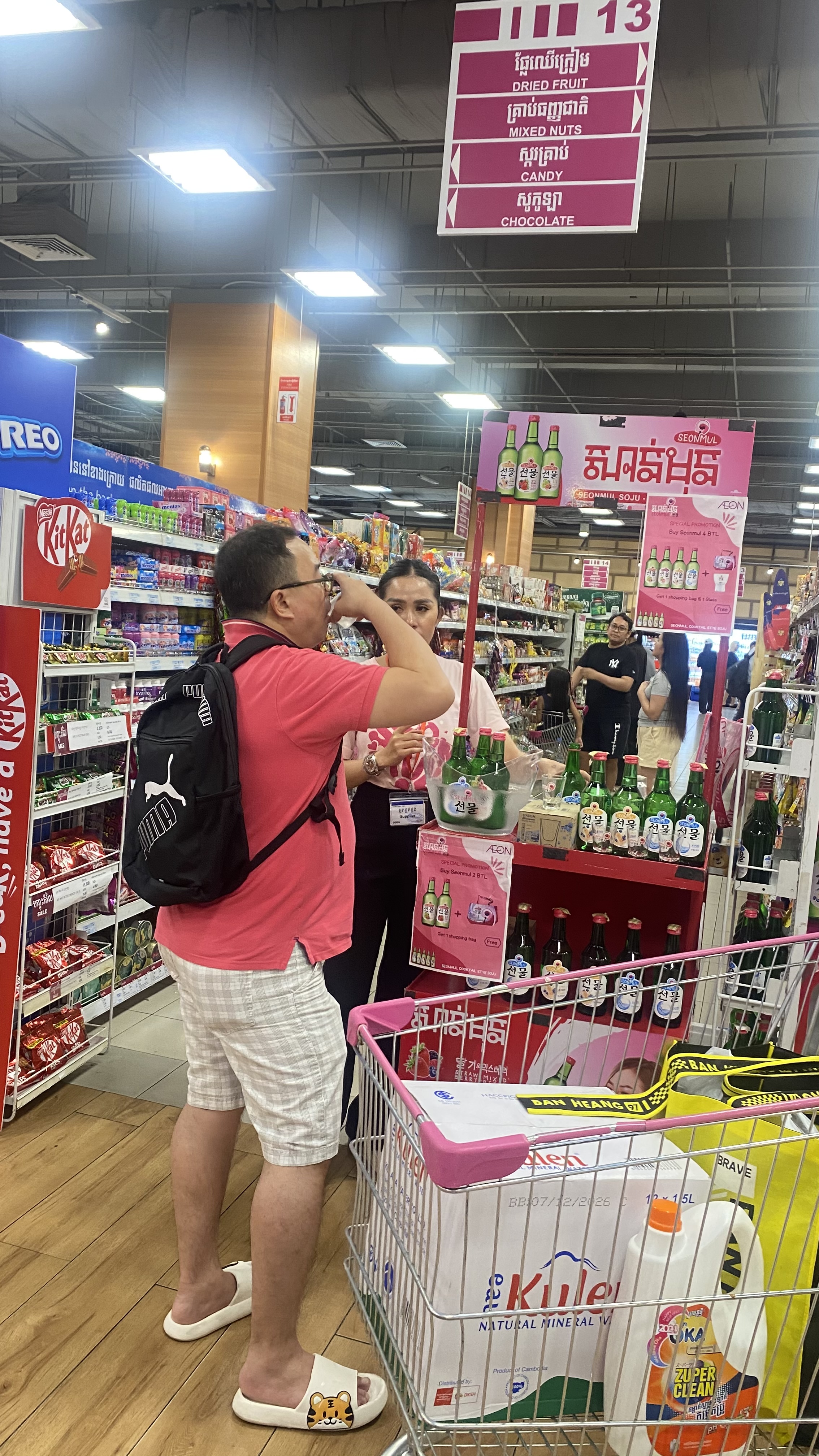 Experience SeonMul Exclusive Testing at AEON 1 on December 24 - Image 35